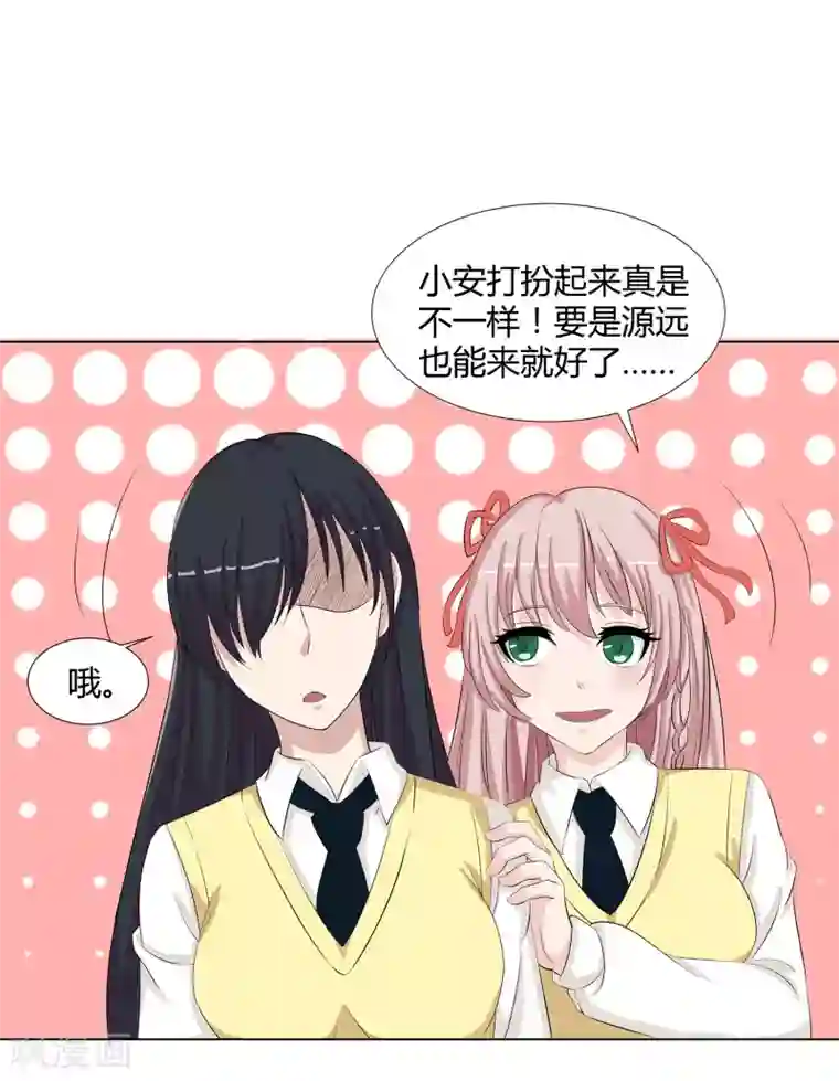 异能之王者归来第36话 诱饵沈平安