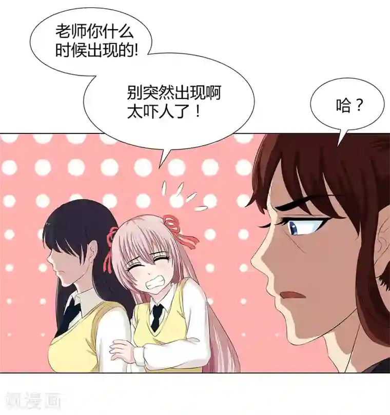 异能之王者归来第36话 诱饵沈平安