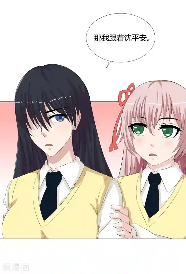 异能之王者归来第36话 诱饵沈平安