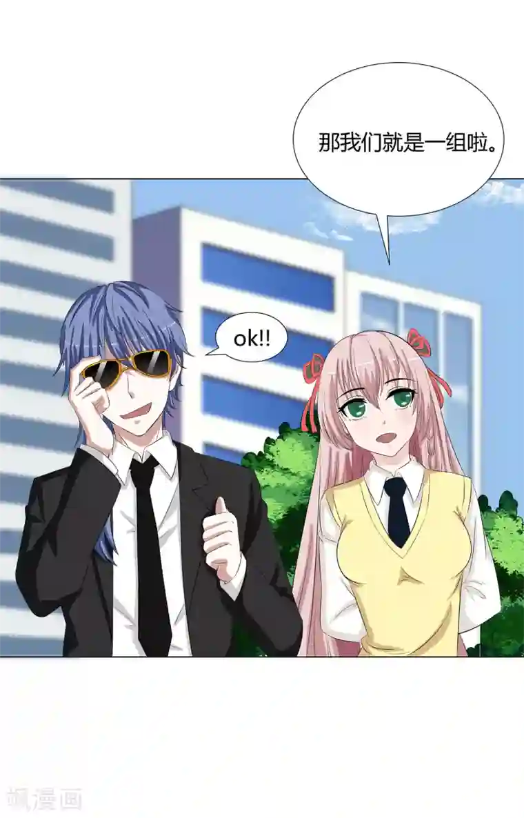 异能之王者归来第36话 诱饵沈平安