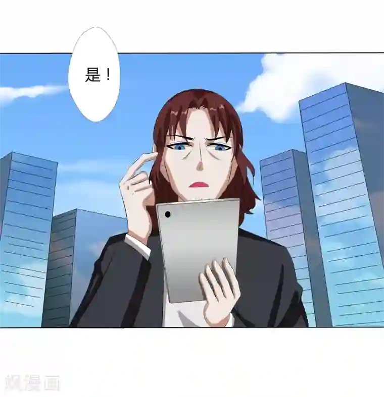 异能之王者归来第36话 诱饵沈平安