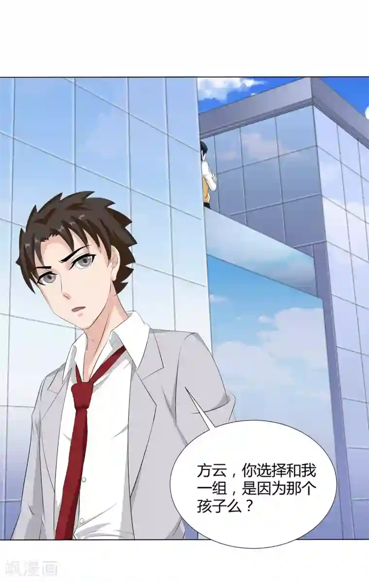 异能之王者归来第36话 诱饵沈平安