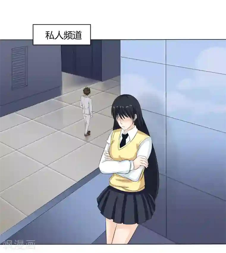 异能之王者归来第36话 诱饵沈平安