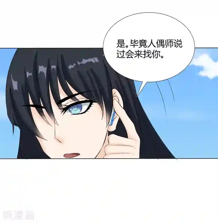 异能之王者归来第36话 诱饵沈平安