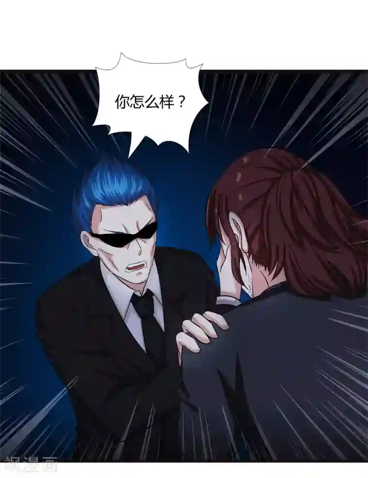 异能之王者归来第36话 诱饵沈平安