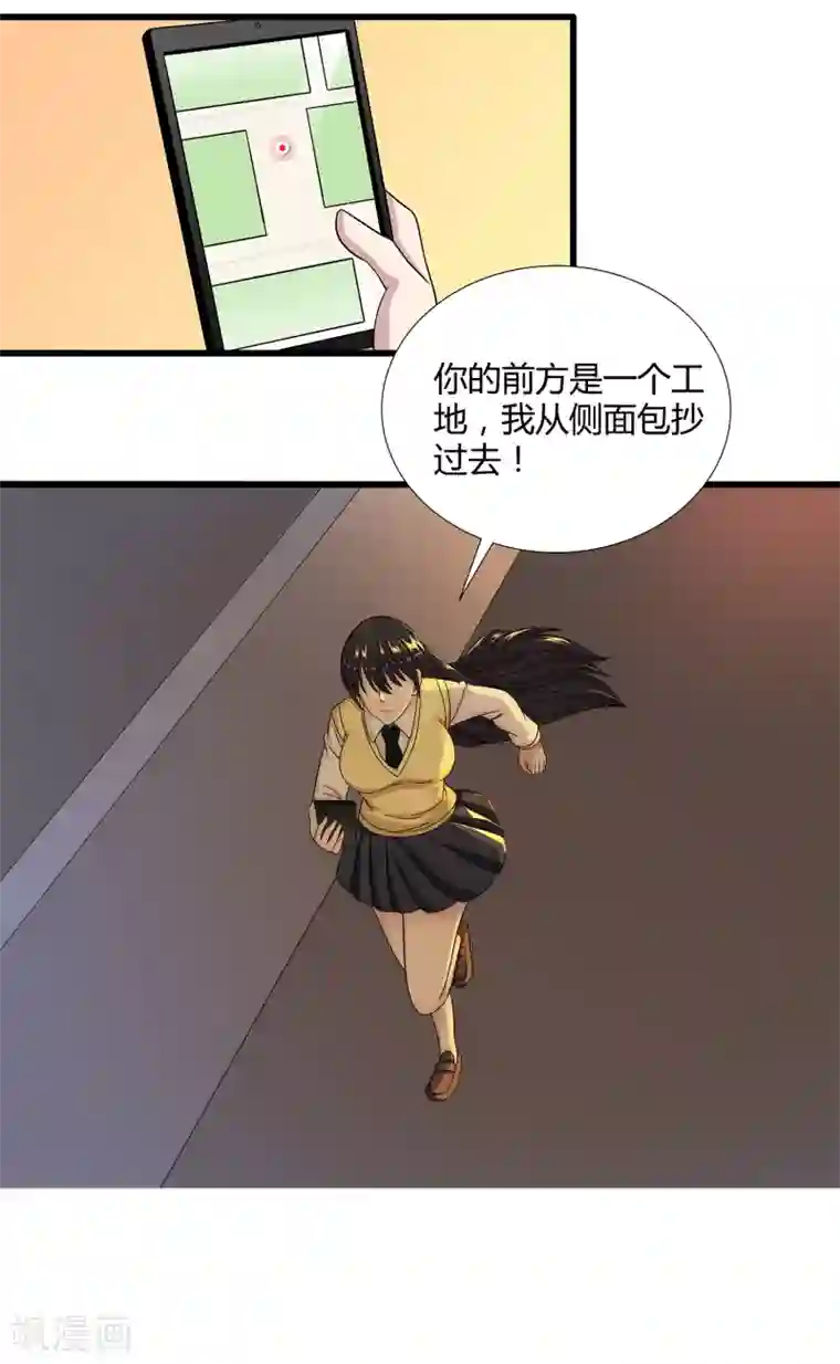 异能之王者归来第36话 诱饵沈平安