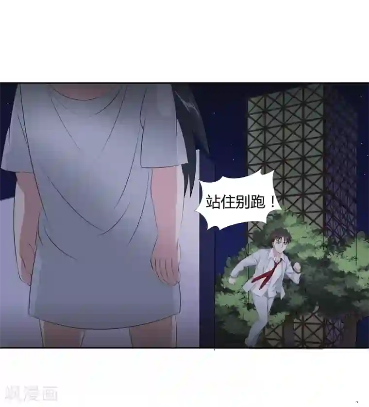 异能之王者归来第36话 诱饵沈平安