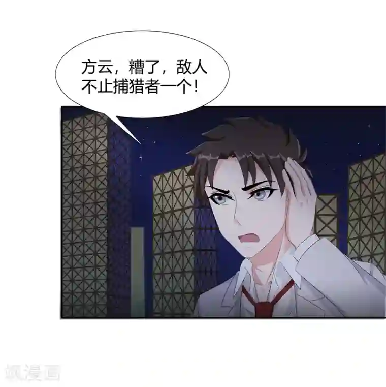 异能之王者归来第36话 诱饵沈平安