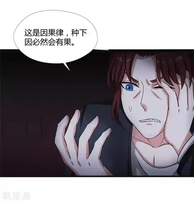 异能之王者归来第36话 诱饵沈平安