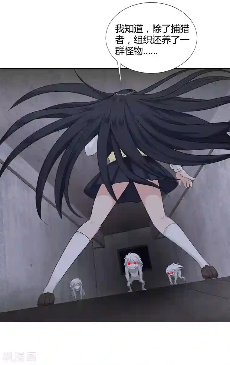 异能之王者归来第36话 诱饵沈平安