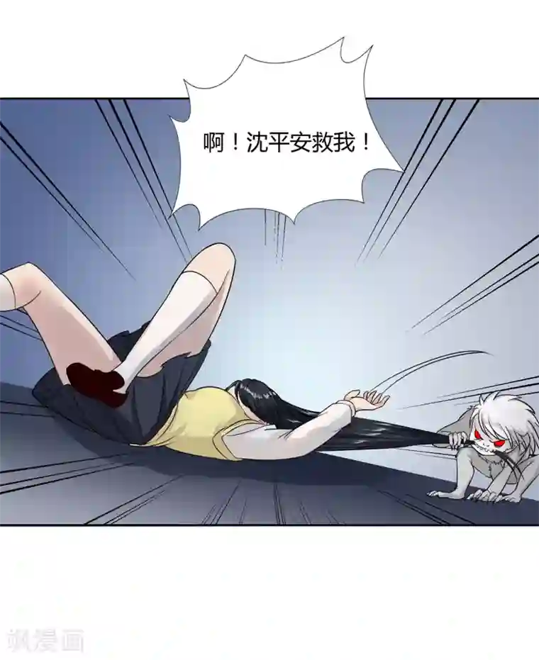 异能之王者归来第37话 怪物