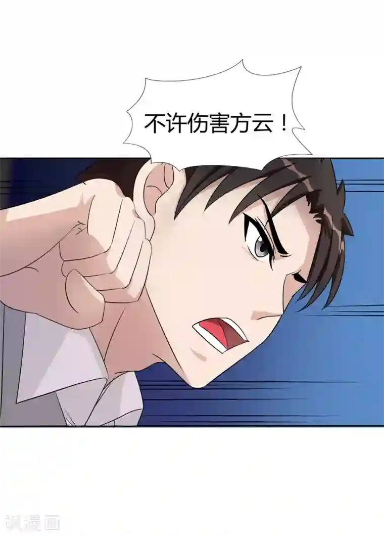 异能之王者归来第37话 怪物