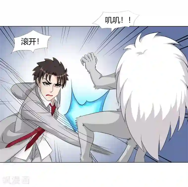 异能之王者归来第37话 怪物