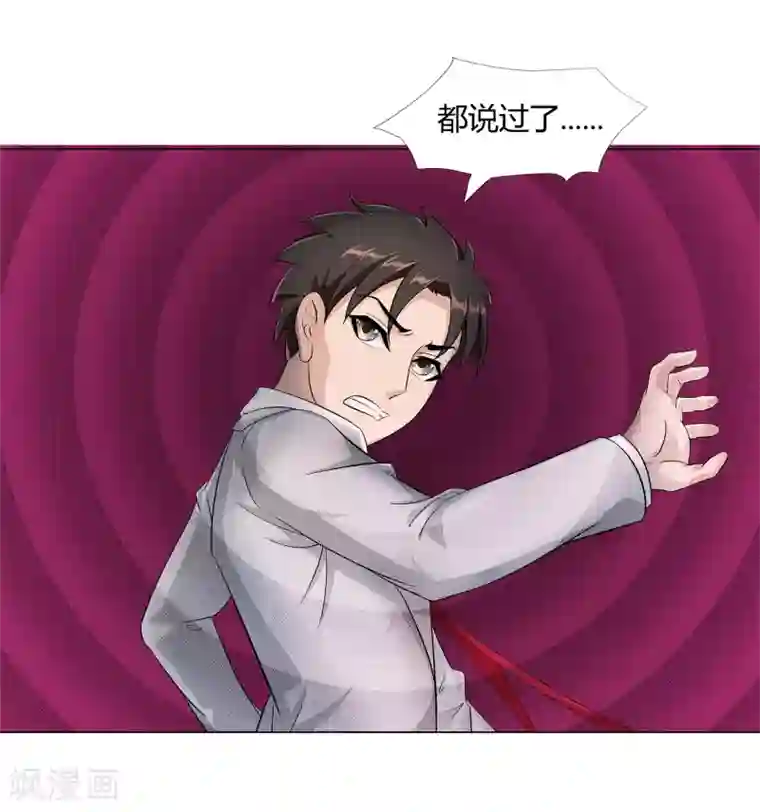 异能之王者归来第37话 怪物