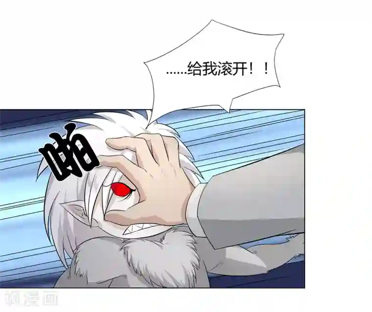 异能之王者归来第37话 怪物