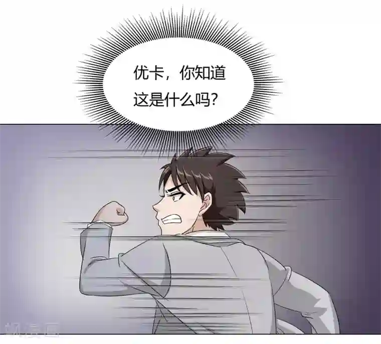 异能之王者归来第37话 怪物