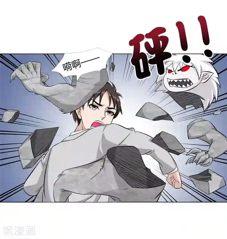 异能之王者归来第37话 怪物