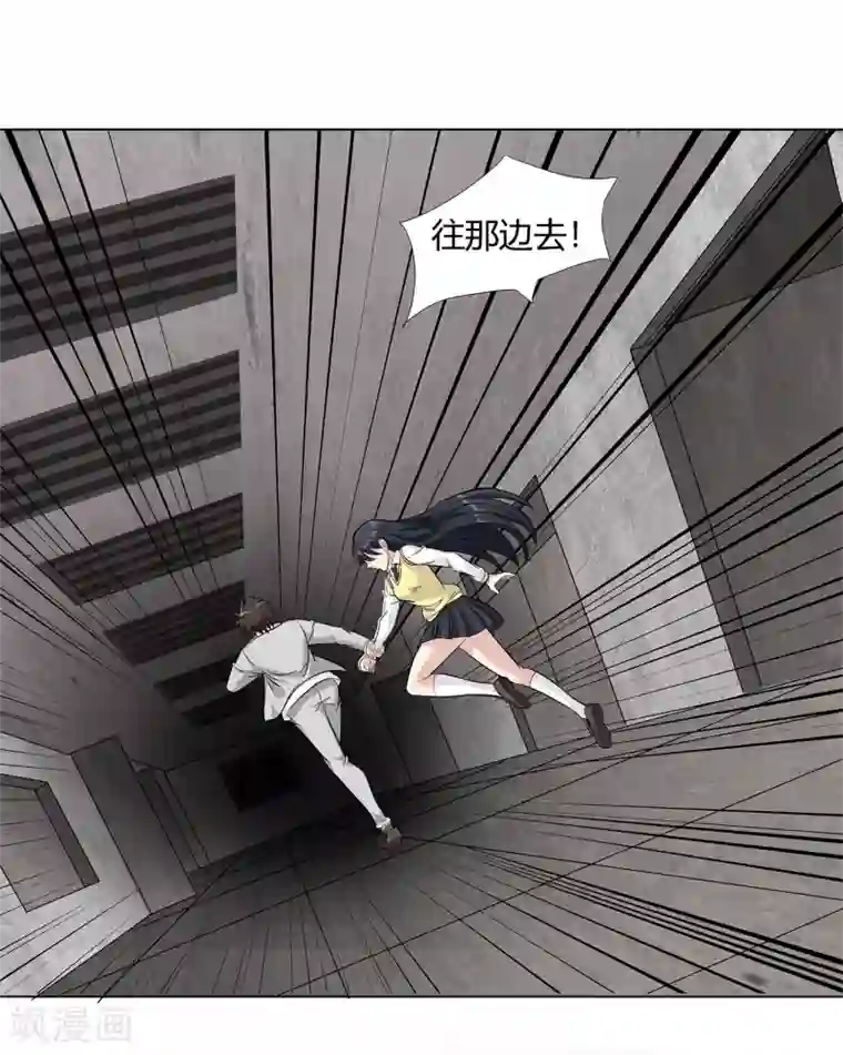 异能之王者归来第37话 怪物