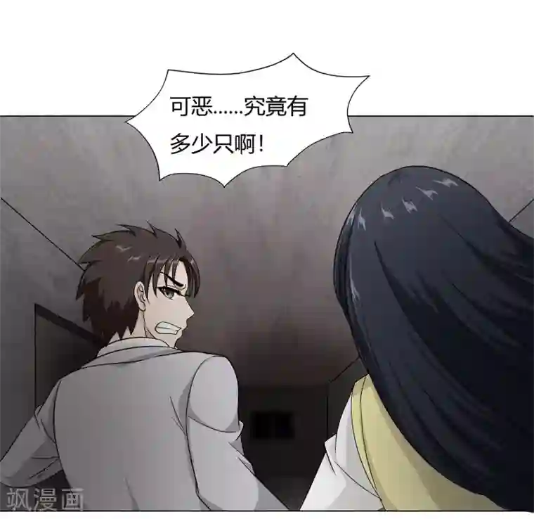 异能之王者归来第37话 怪物