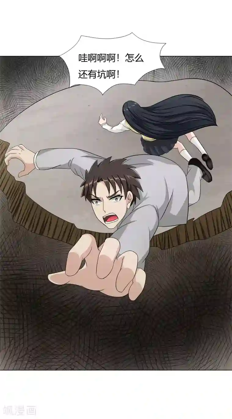 异能之王者归来第37话 怪物