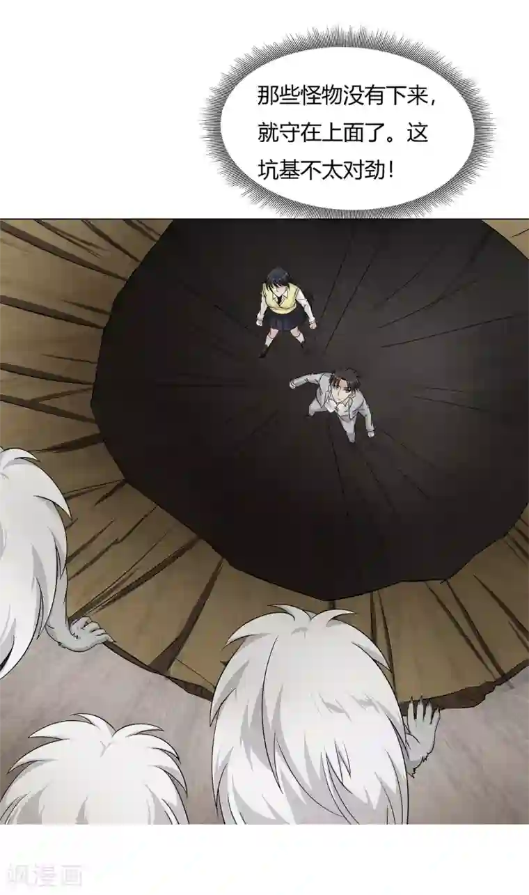 异能之王者归来第37话 怪物