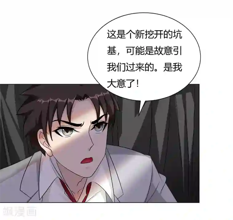 异能之王者归来第37话 怪物