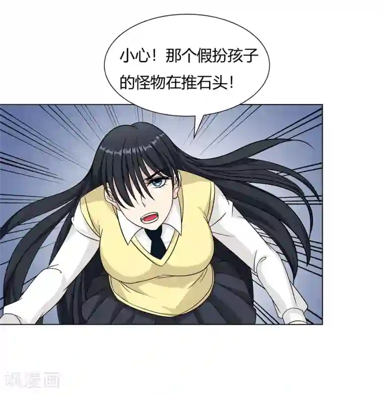 异能之王者归来第37话 怪物