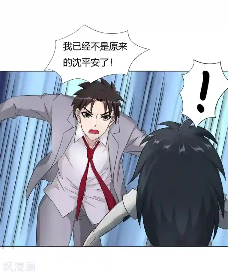 异能之王者归来第37话 怪物