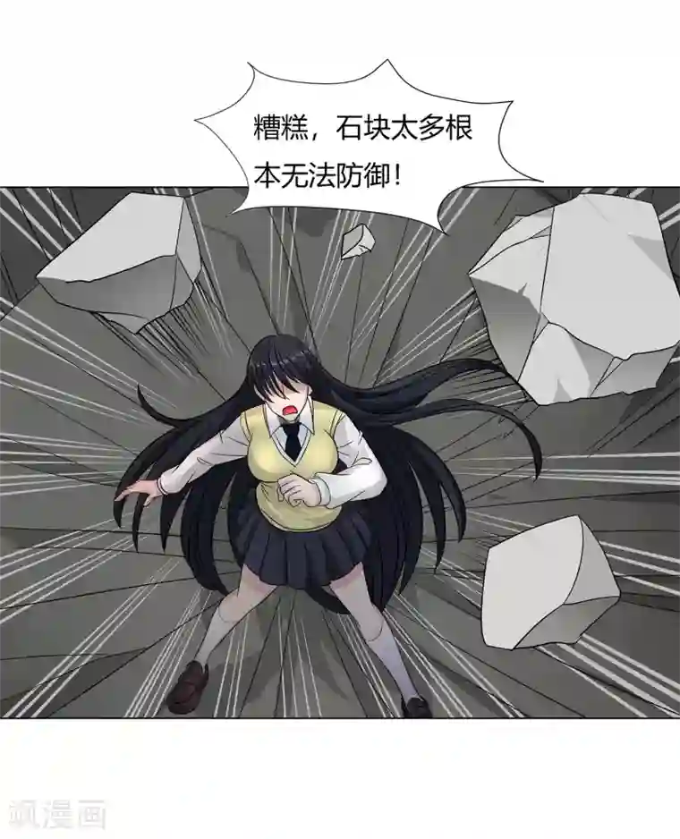 异能之王者归来第37话 怪物