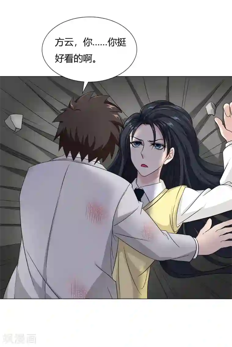 异能之王者归来第37话 怪物