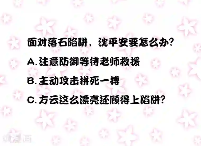 异能之王者归来第37话 怪物