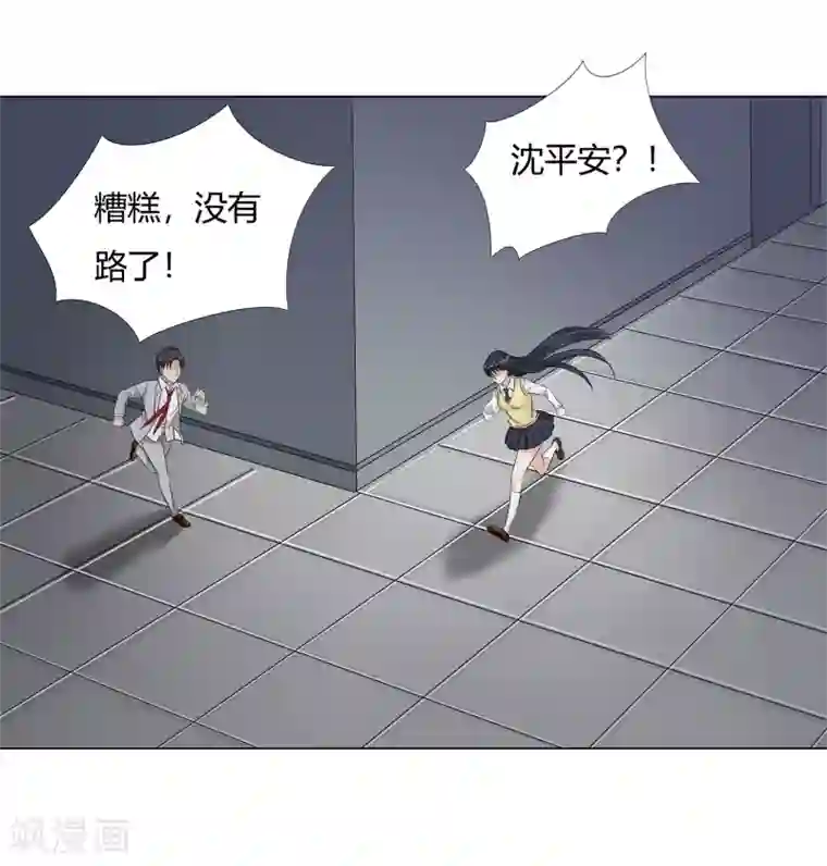 异能之王者归来第37话 怪物