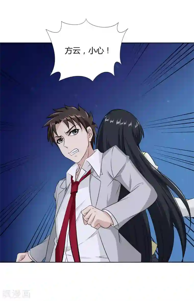 异能之王者归来第37话 怪物