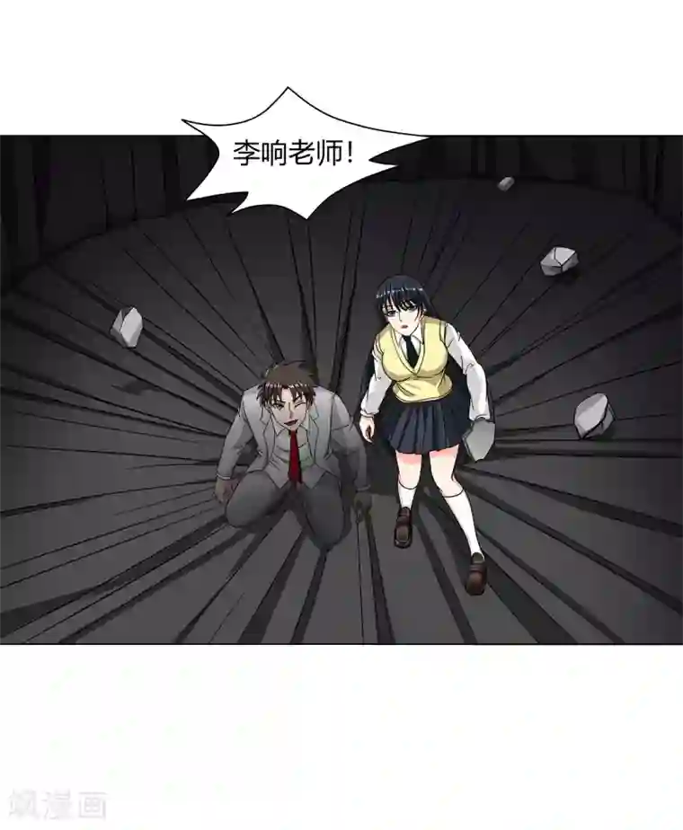 异能之王者归来第38话 杀人蛛丝