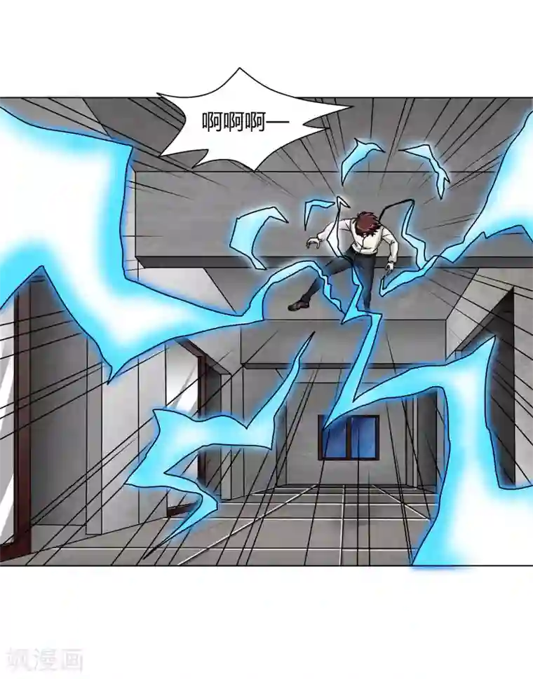 异能之王者归来第38话 杀人蛛丝