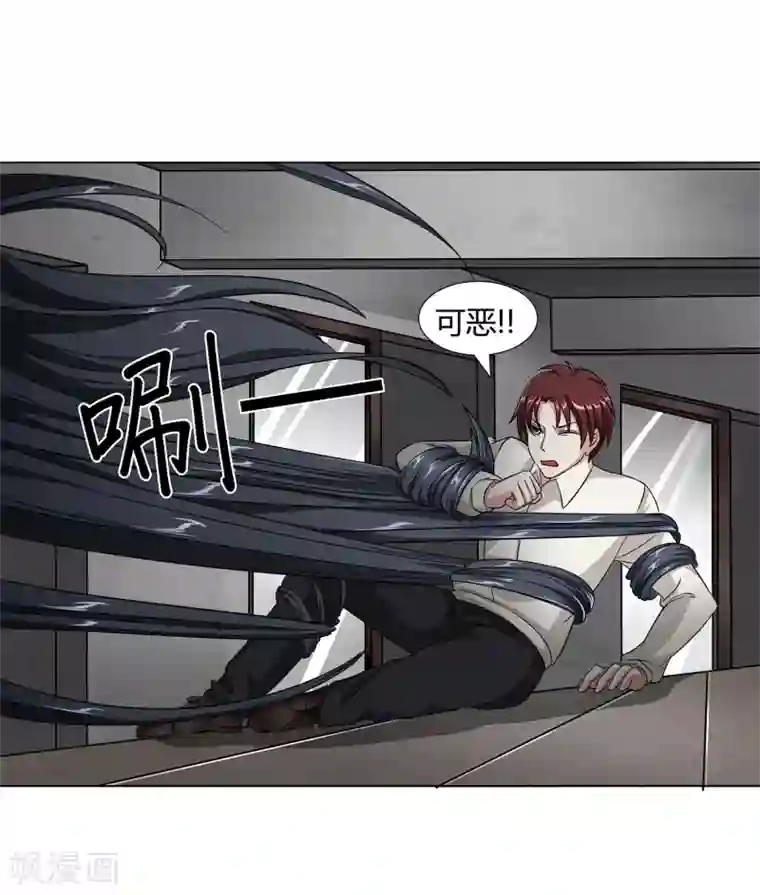 异能之王者归来第38话 杀人蛛丝