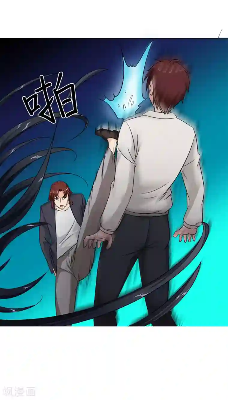 异能之王者归来第38话 杀人蛛丝