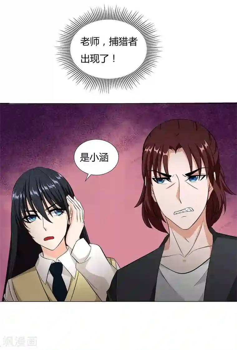 异能之王者归来第38话 杀人蛛丝