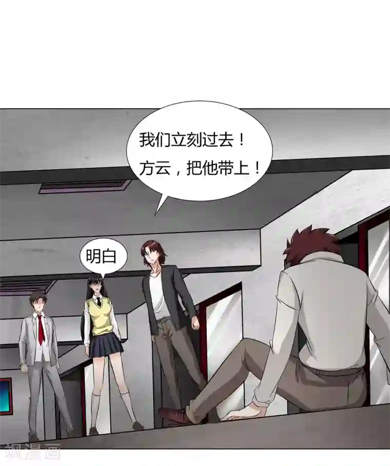 异能之王者归来第38话 杀人蛛丝