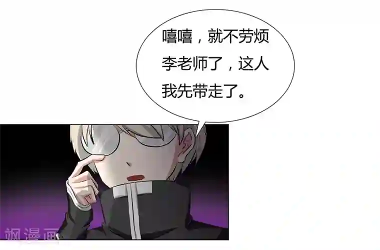 异能之王者归来第38话 杀人蛛丝