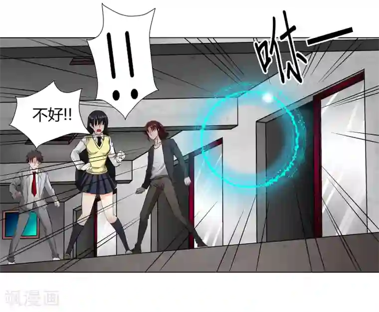 异能之王者归来第38话 杀人蛛丝