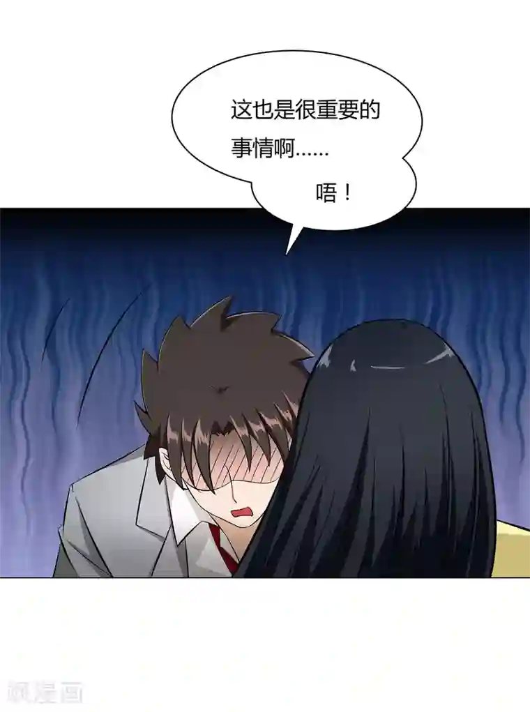 异能之王者归来第38话 杀人蛛丝