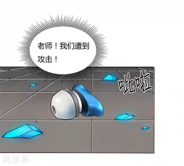 异能之王者归来第38话 杀人蛛丝