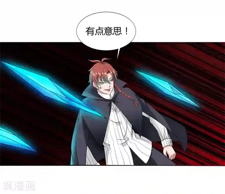 异能之王者归来第38话 杀人蛛丝