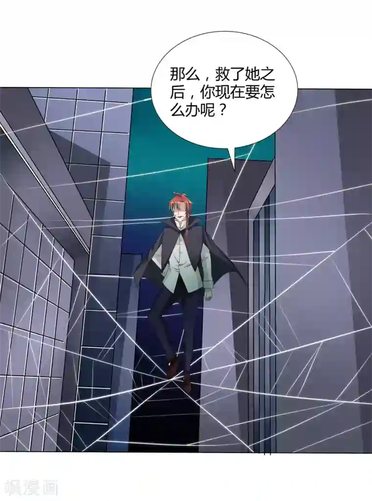 异能之王者归来第38话 杀人蛛丝