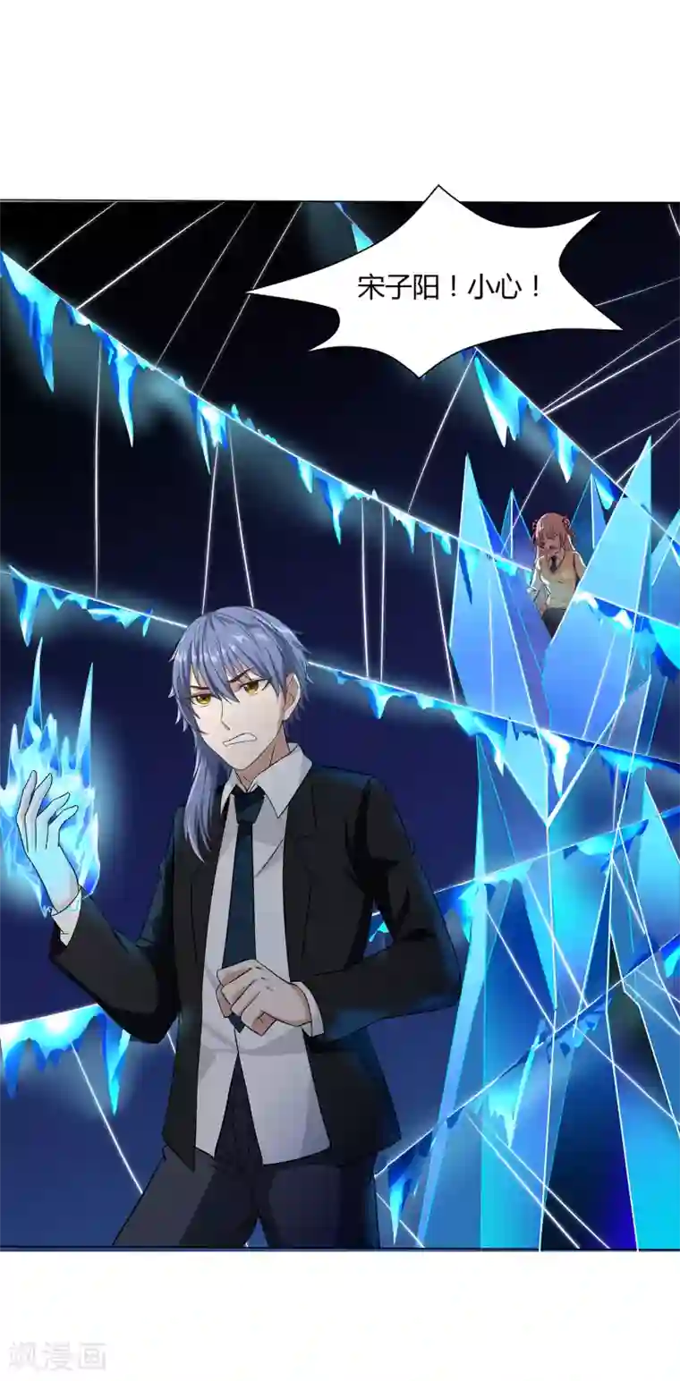 异能之王者归来第38话 杀人蛛丝