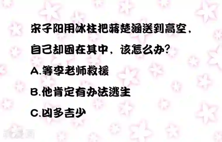 异能之王者归来第38话 杀人蛛丝