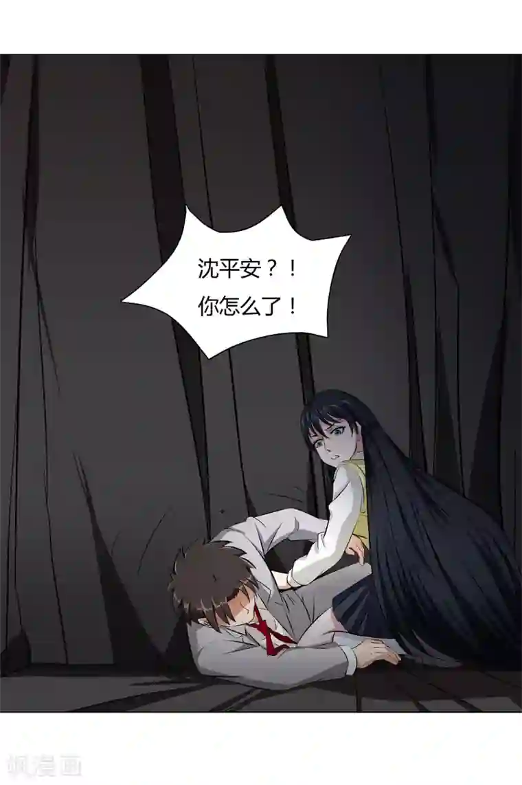 异能之王者归来第38话 杀人蛛丝