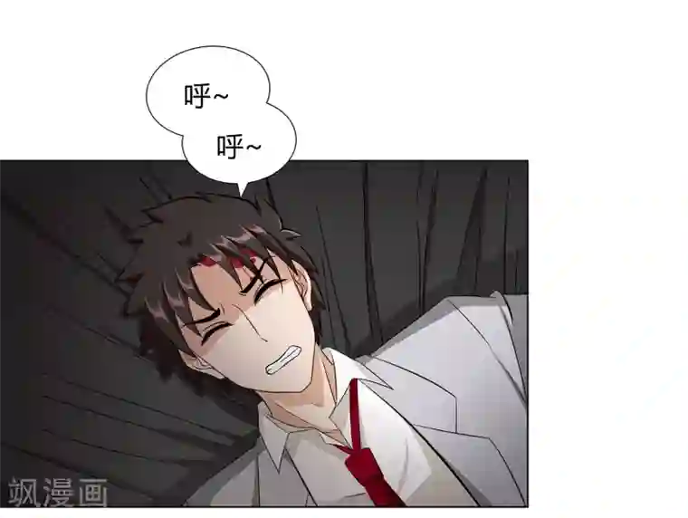 异能之王者归来第38话 杀人蛛丝