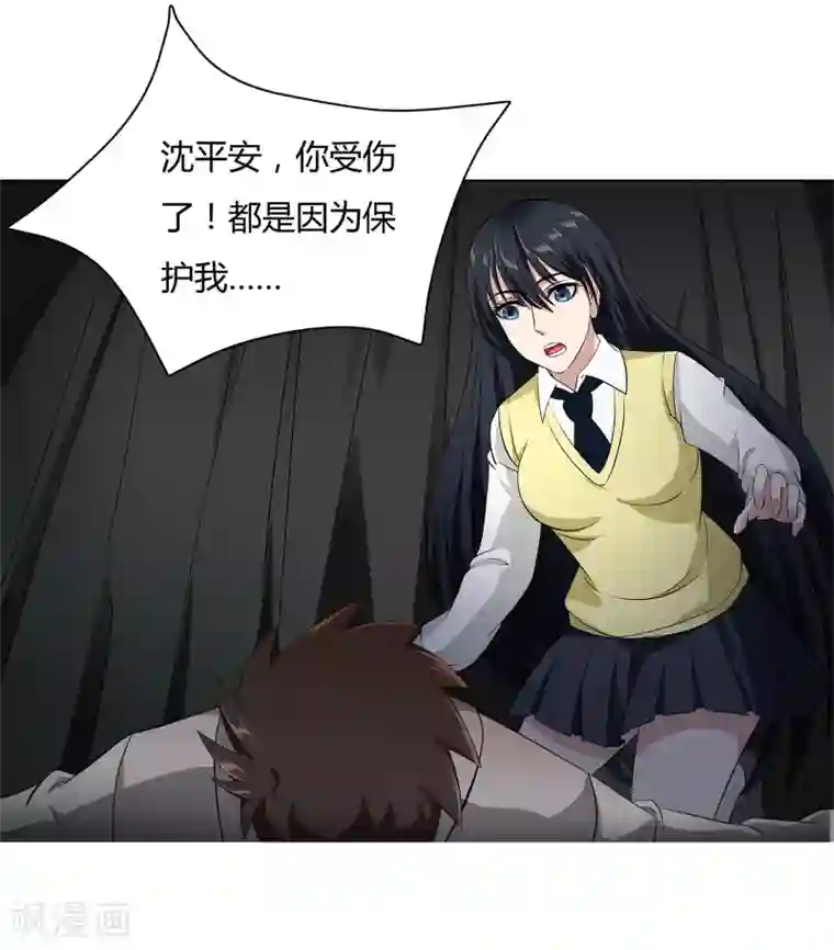 异能之王者归来第38话 杀人蛛丝